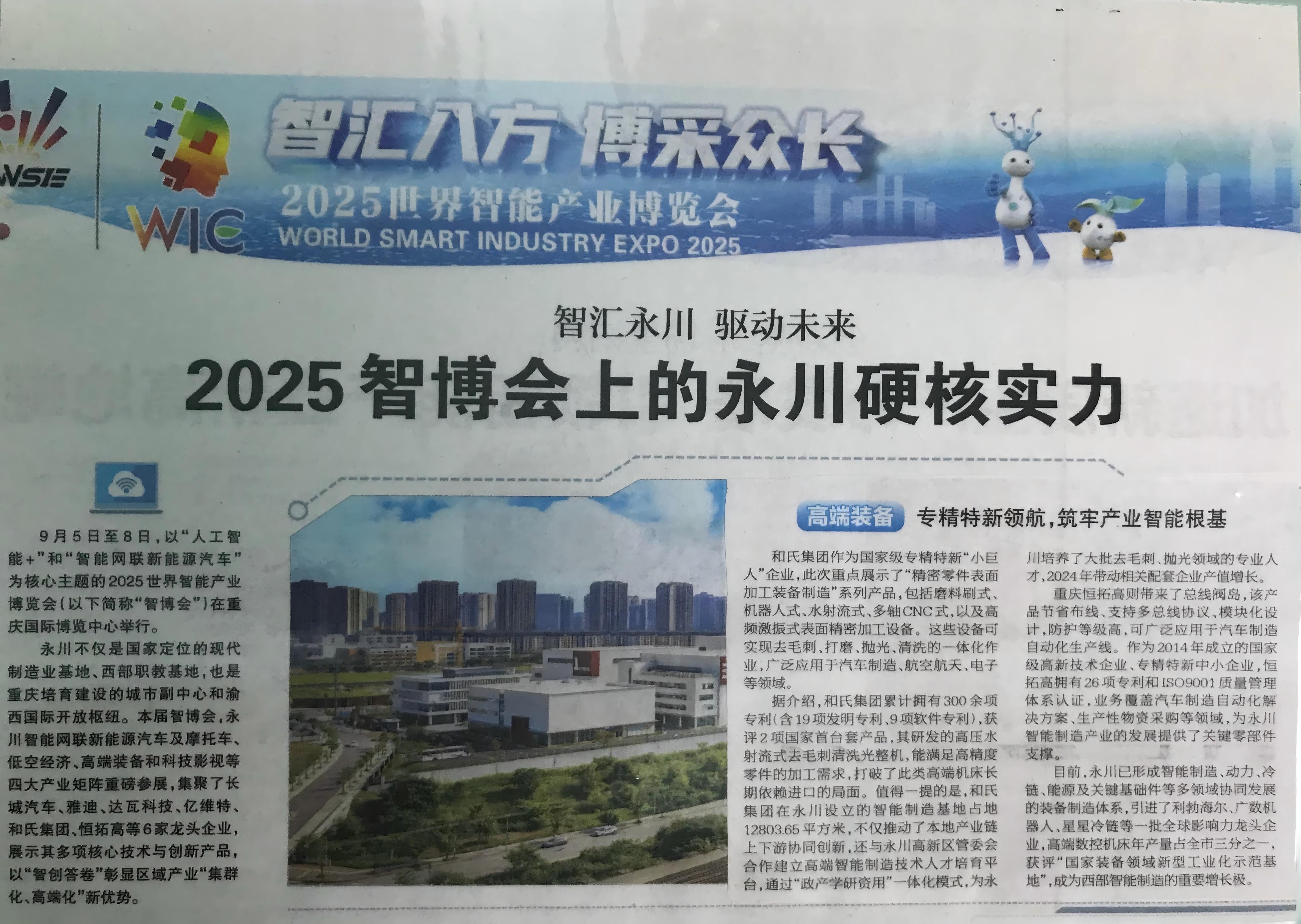 重庆日报2(1).jpg 重庆日报2(1).jpg