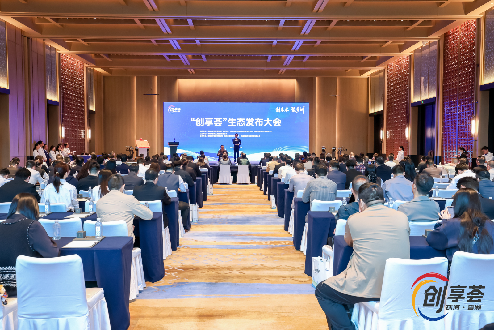 转：“创享荟”生态平台珠海发布 以“五链融合”构建区域创新共同体